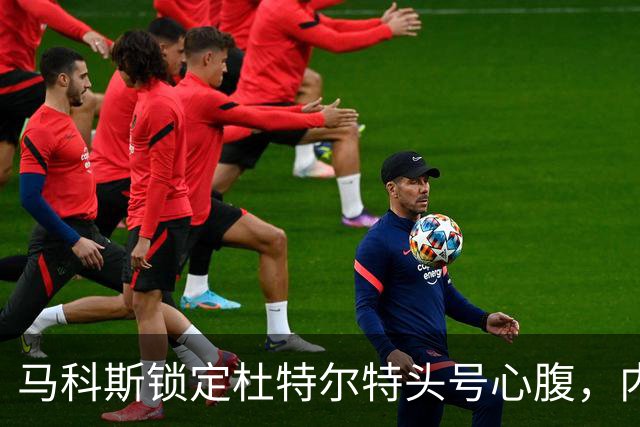 马科斯锁定杜特尔特头号心腹，内政部长突然认怂：若强行抓捕恐酿成一场屠杀